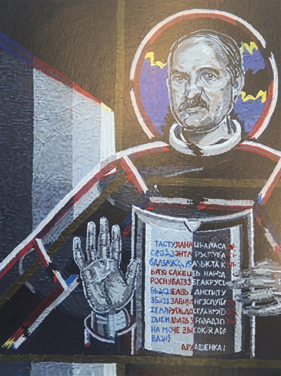 Образ главы государства в композиции